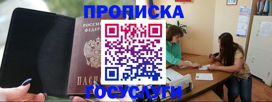 временная регистрация адрес в Мегионе