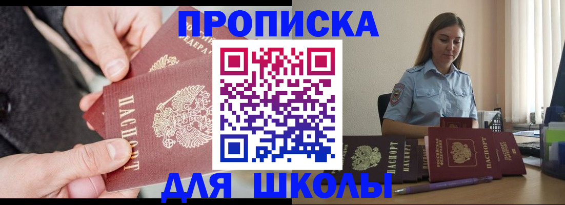 временная регистрация в Мегионе