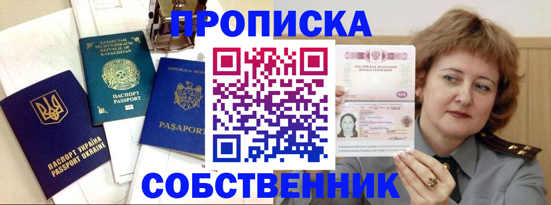 временная регистрация для всех в Мегионе